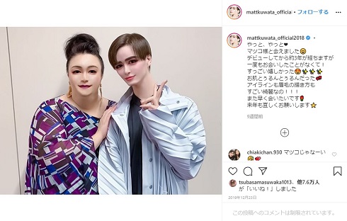 Mattマツコ・デラックス