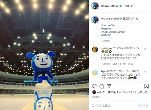 L'Arc〜en〜Ciel MMXX tetsuya 横浜アリーナ 横アリ