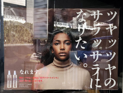 アルマダスタイル ポスター 黒人 炎上