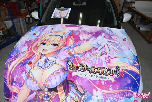 痛車 あいりすミスティリア！ 公式