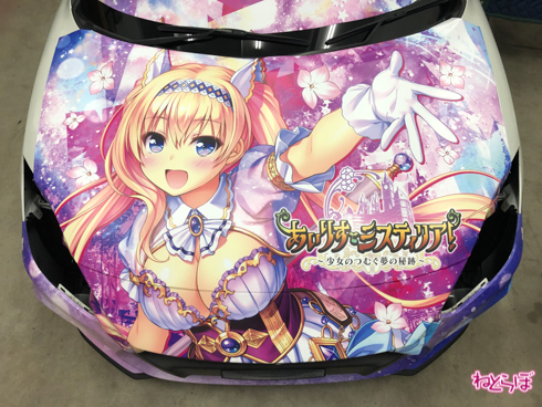 痛車 あいりすミスティリア！ 公式