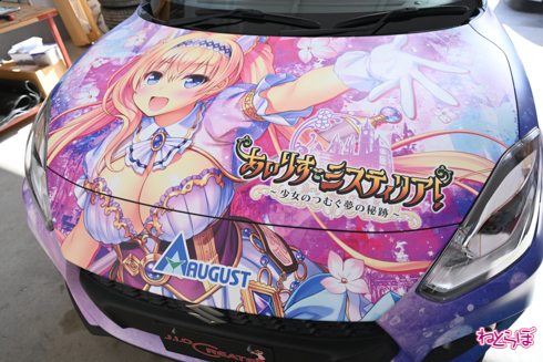 痛車 あいりすミスティリア！ 公式