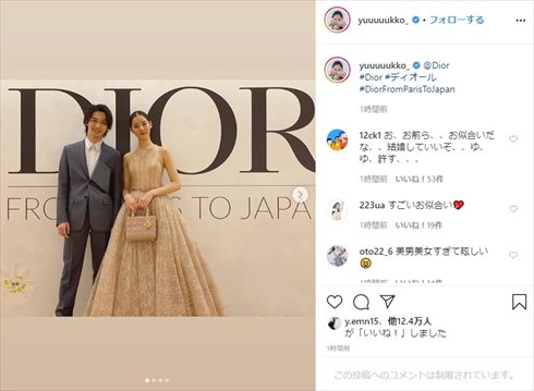 新木優子 横浜流星 Dior ディオール アンバサダー インスタ