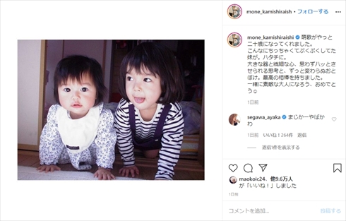 上白石萌音 上白石萌歌 姉妹 誕生日 幼少期 インスタ