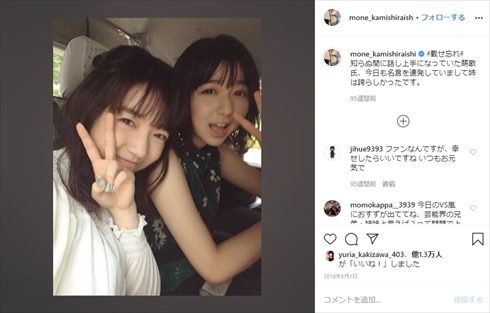 上白石萌音 上白石萌歌 姉妹 誕生日 幼少期 インスタ