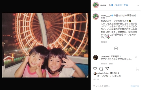 上白石萌音 上白石萌歌 姉妹 誕生日 幼少期 インスタ