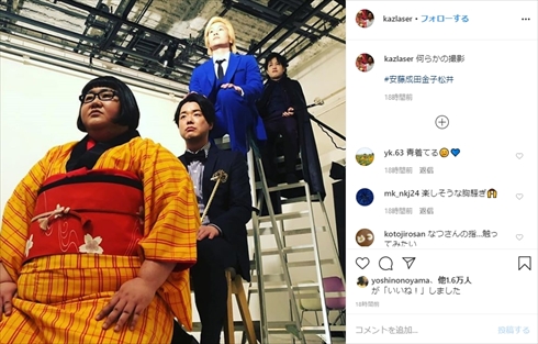 カズレーザー メイプル超合金 赤 衣装 服 青 インスタ 安藤なつ ぺこぱ しゅうぺい 松陰寺太勇