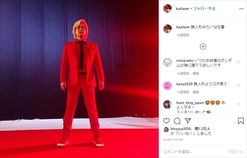 カズレーザー メイプル超合金 赤 衣装 服 青 インスタ 安藤なつ ぺこぱ しゅうぺい 松陰寺太勇