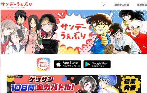 ハヤテのごとく 漫画 サンデーうぇぶり アプリ 無料公開 全話 52巻 畑健二郎