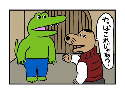 いつものが一番