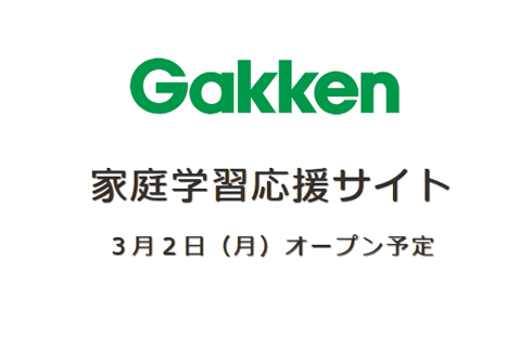 コロナ支援策まとめ