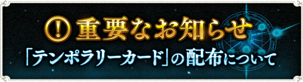 コロナ支援策まとめ