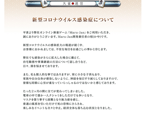 コロナ支援策まとめ