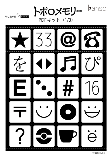 コロナ支援策まとめ