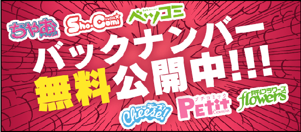 コロナ支援策まとめ