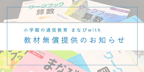 コロナ支援策まとめ
