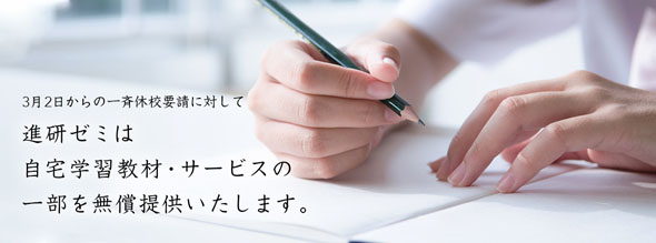 コロナ支援策まとめ