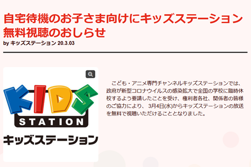 コロナ支援策まとめ