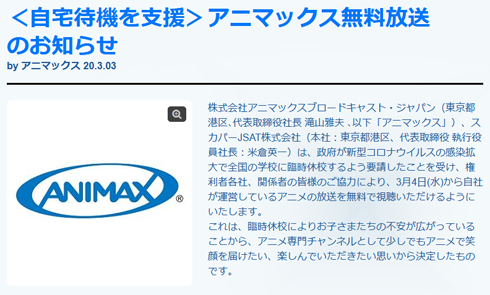 コロナ支援策まとめ