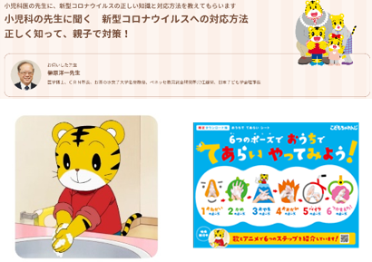 コロナ支援策まとめ