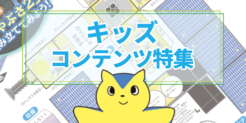 コロナ支援策まとめ