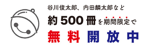 コロナ支援策まとめ