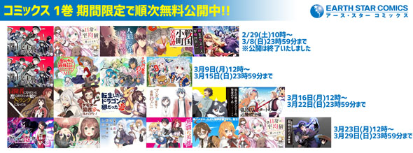 コロナ支援策まとめ