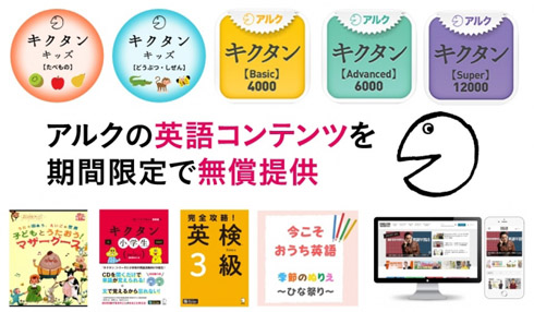 コロナ支援策まとめ