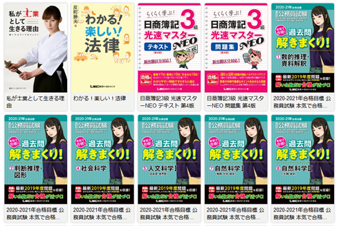 コロナ支援策まとめ