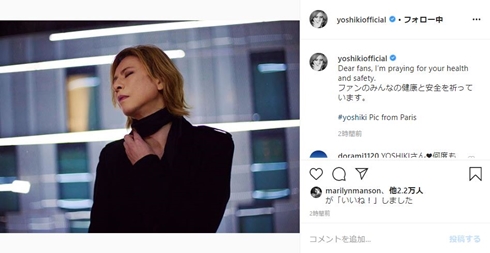 yoshiki Xjapan 無観客ライブ 新型コロナウイルス 