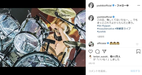 yoshiki Xjapan 無観客ライブ 新型コロナウイルス 