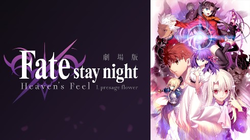 Fate AbemaTV 独占先行配信