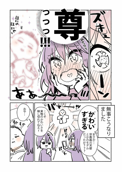 出産して思ったことレポ02