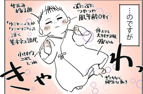 出産して思ったことレポ04