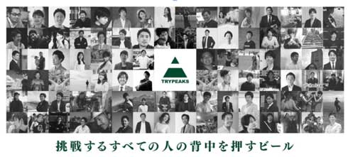 本と過ごすためのビール 文喫 トライピークス クラウドファンディング Makuake