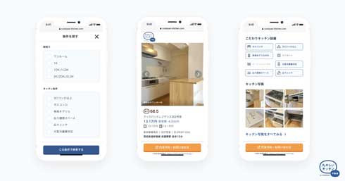 キッチン 詳細 不動産情報サイト たのしいキッチン不動産 クックパッド
