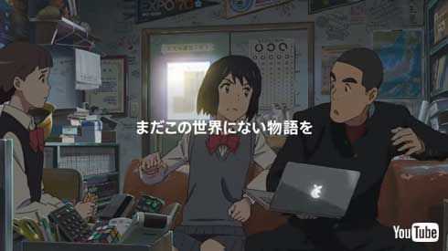 アニメ Mac 登場 シーン CM Apple 日本 CM ねねっち YouTube