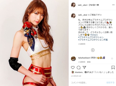 赤井沙希 赤井英和 プロレスラー 腹筋 偽造