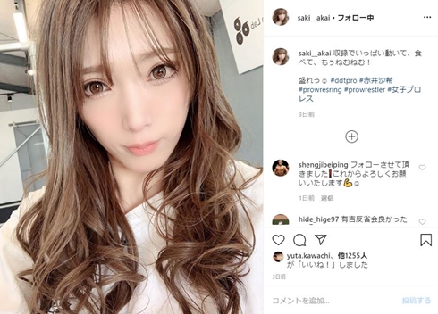 赤井沙希 赤井英和 プロレスラー 腹筋 偽造
