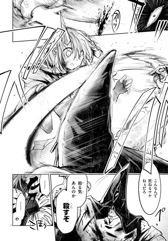 KILLING ME KILLING YOU 漫画