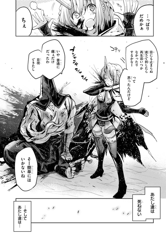 KILLING ME KILLING YOU 漫画