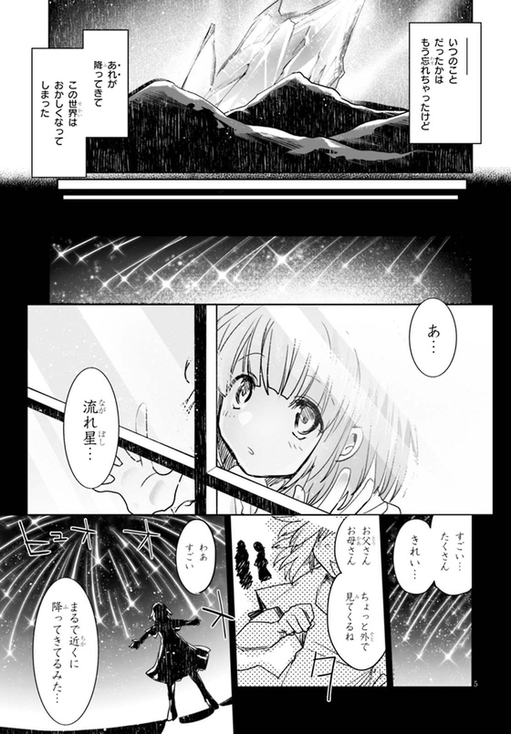 KILLING ME KILLING YOU 漫画