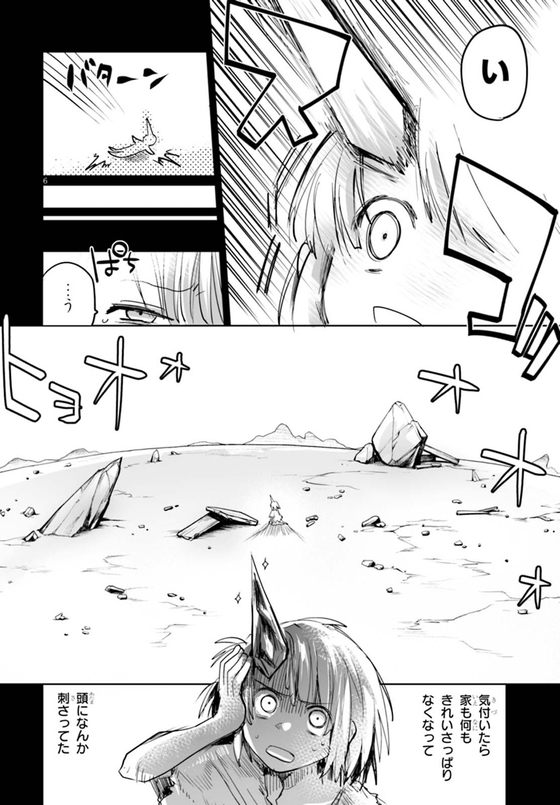 KILLING ME KILLING YOU 漫画