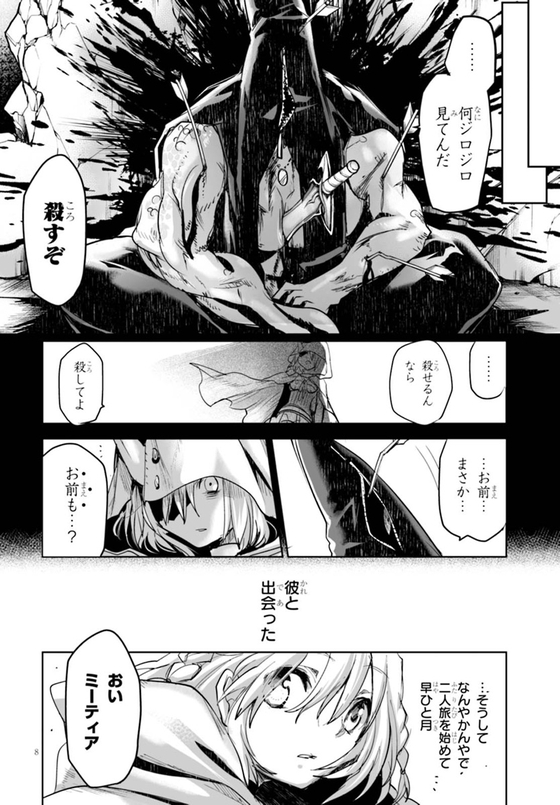KILLING ME KILLING YOU 漫画