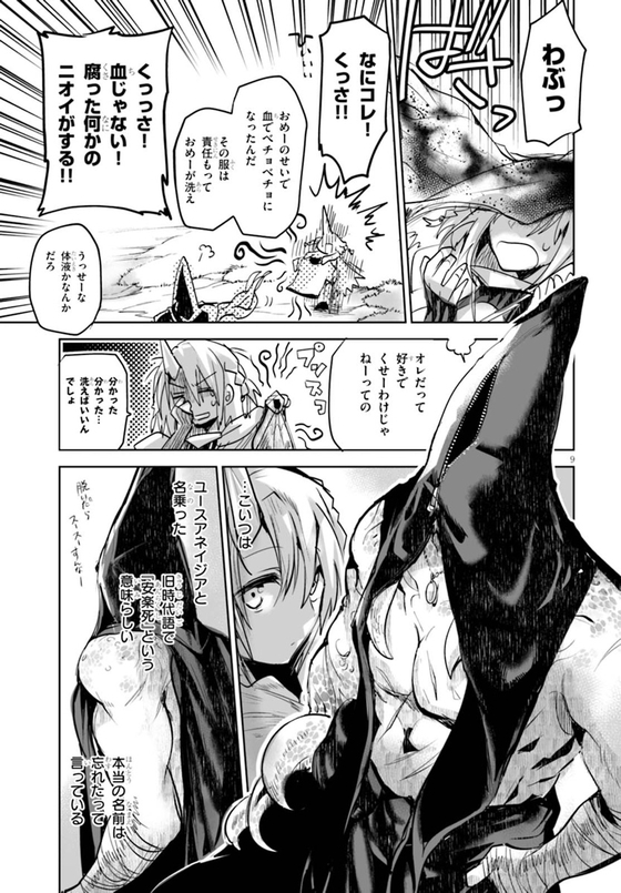 KILLING ME KILLING YOU 漫画