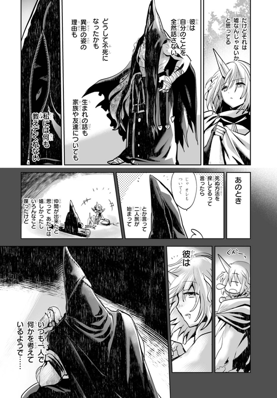KILLING ME KILLING YOU 漫画