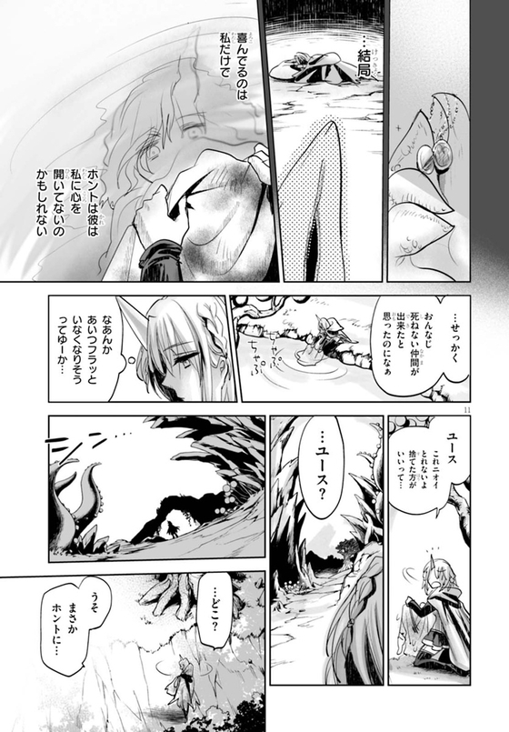 KILLING ME KILLING YOU 漫画