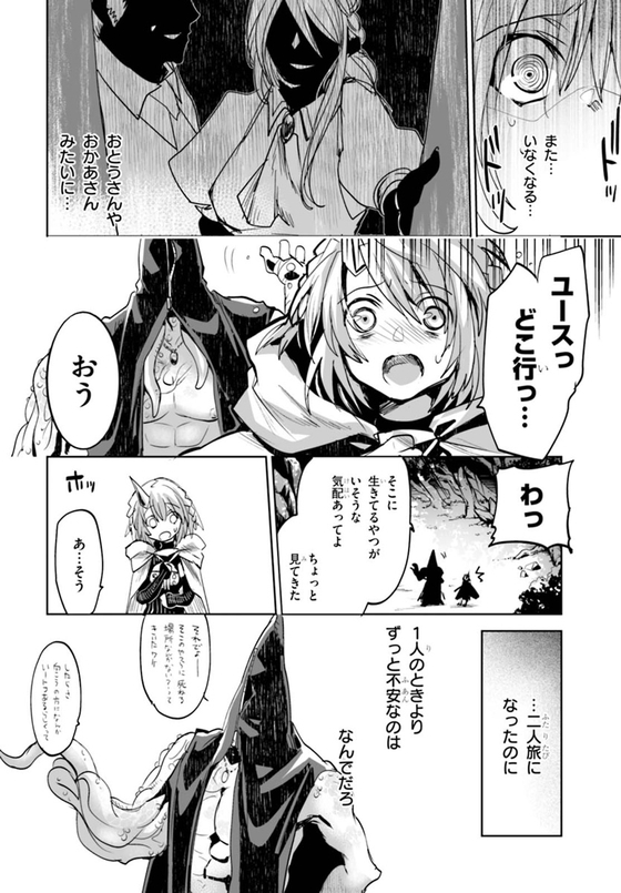 KILLING ME KILLING YOU 漫画