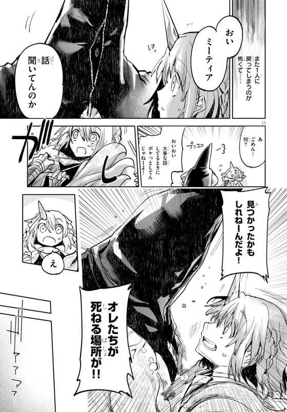 KILLING ME KILLING YOU 漫画