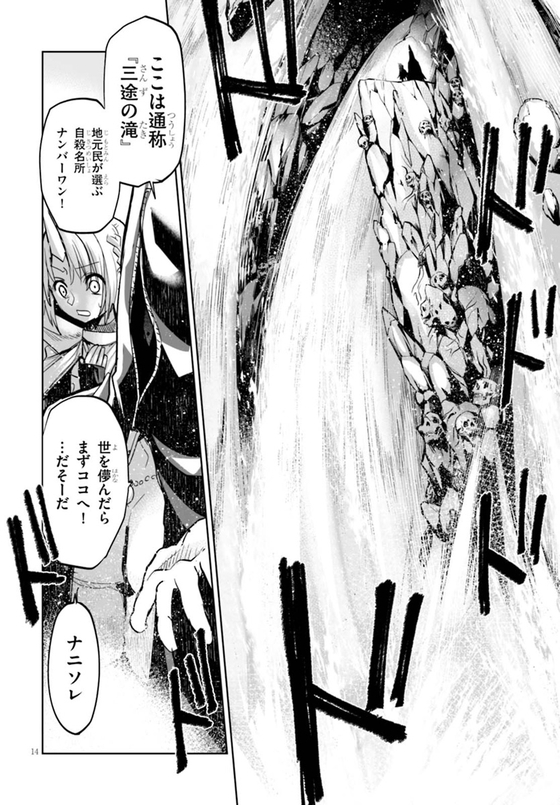 KILLING ME KILLING YOU 漫画